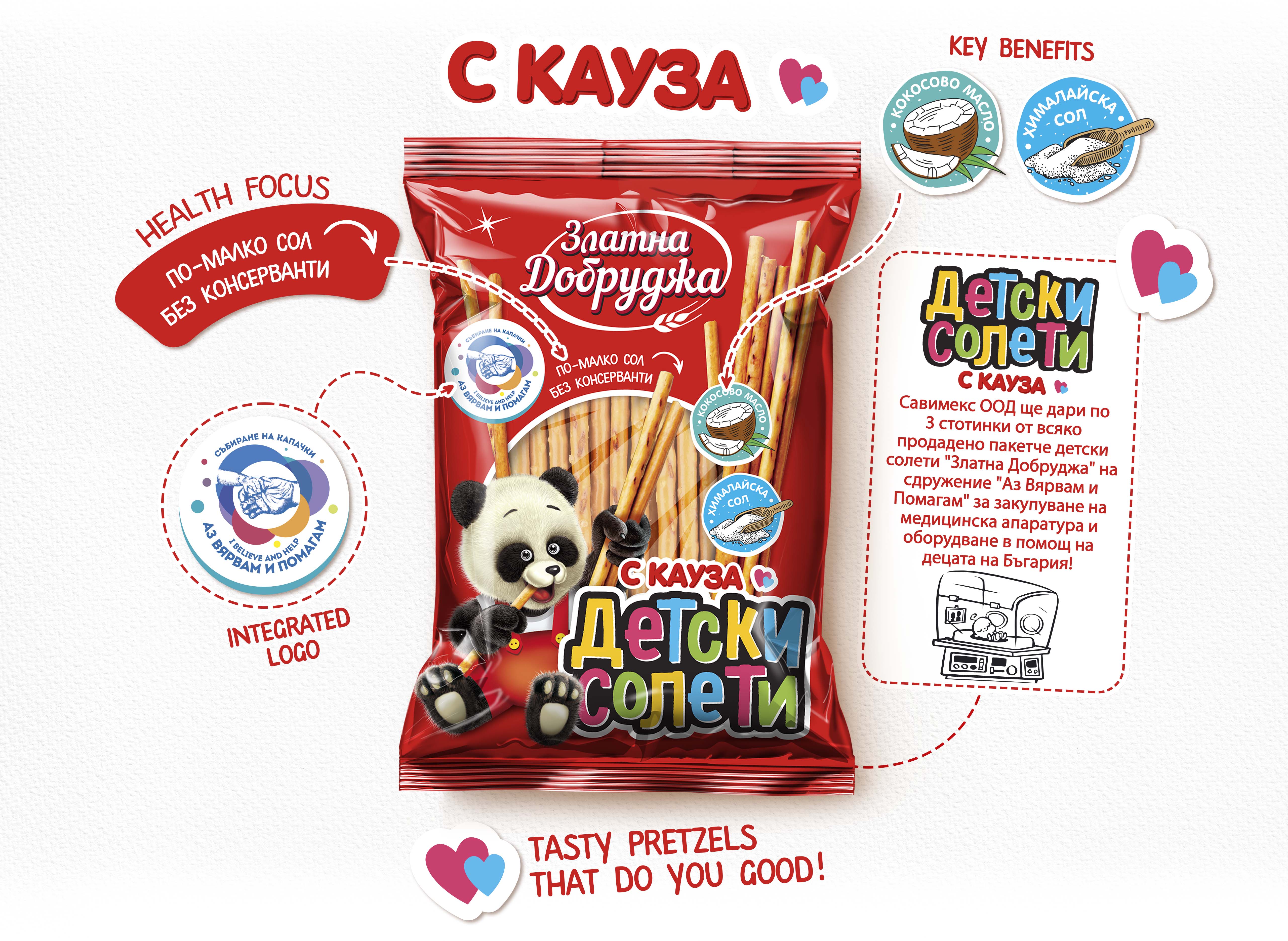 Zlatna Dobrudzha
Pretzel Sticks
