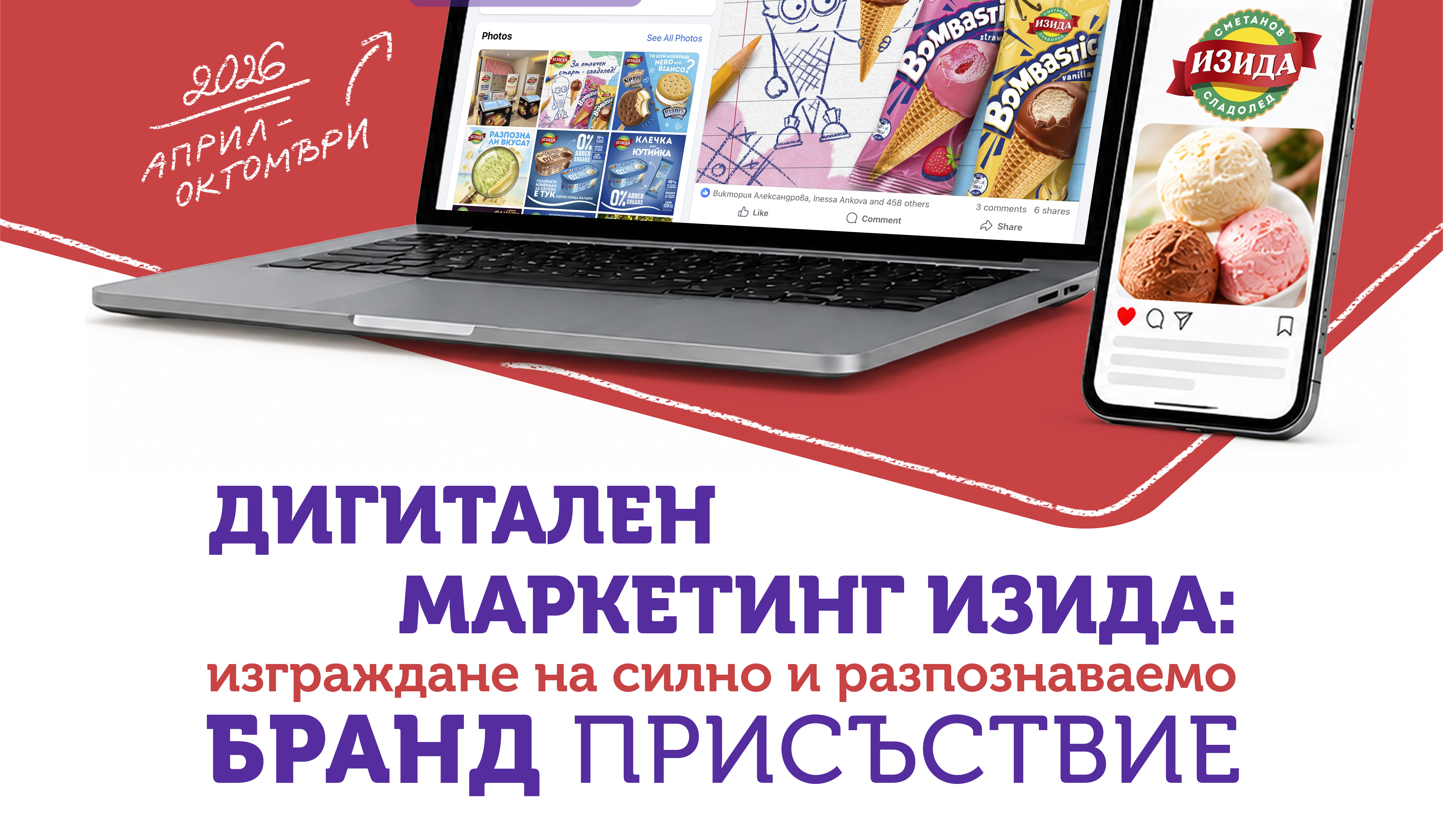 Izida Digital marketing