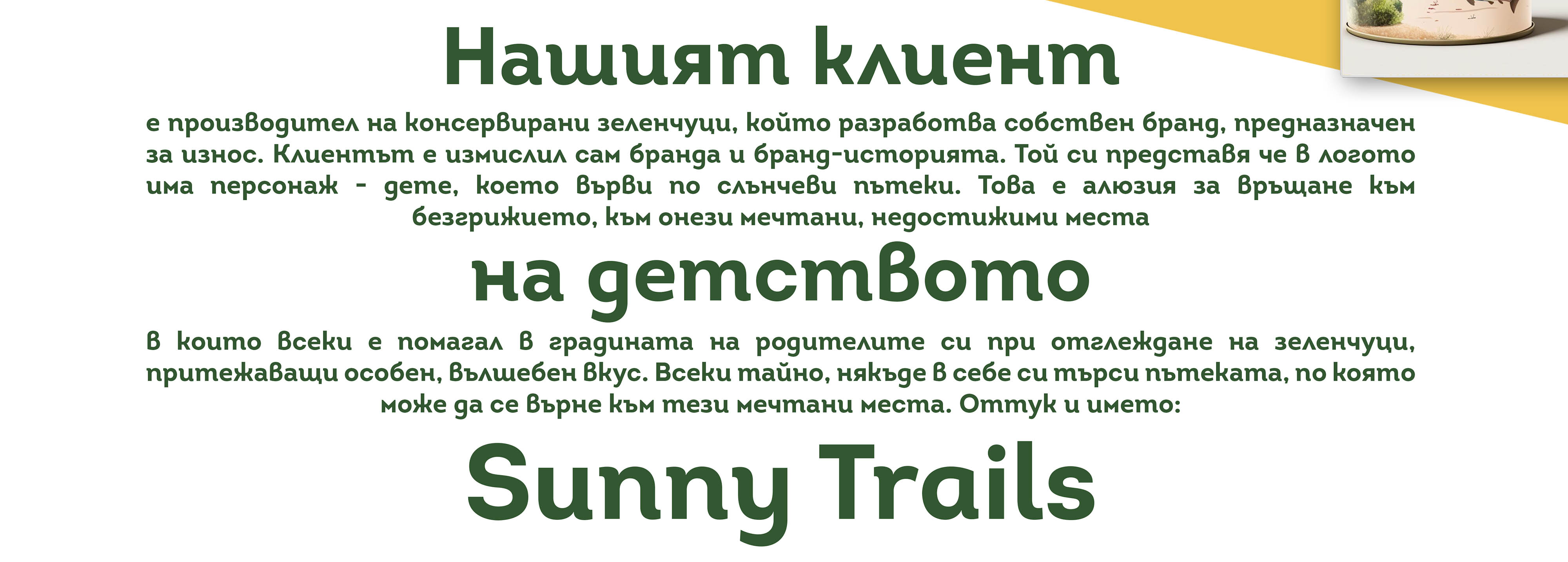 Sunny Trails