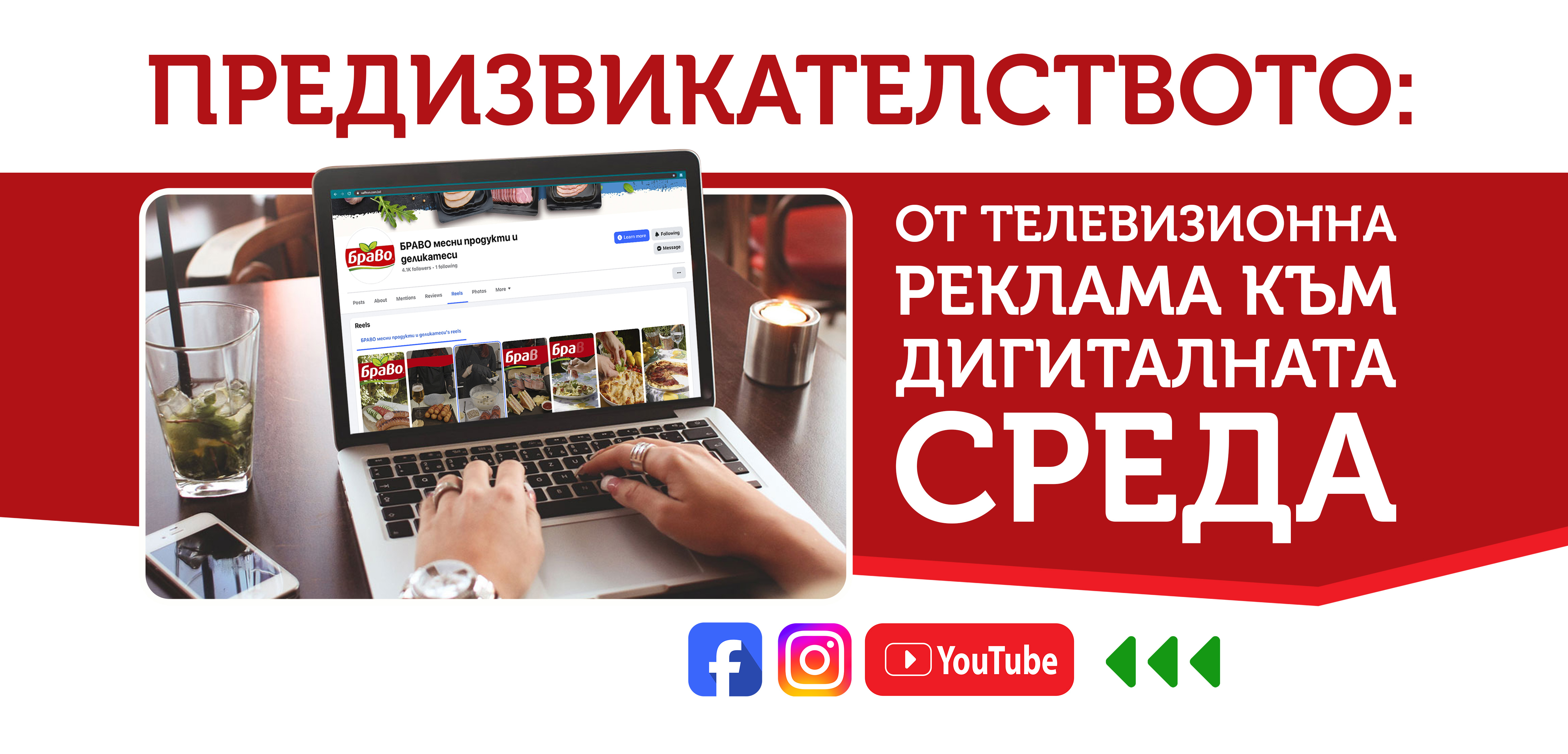 Bravo Digital Marketing