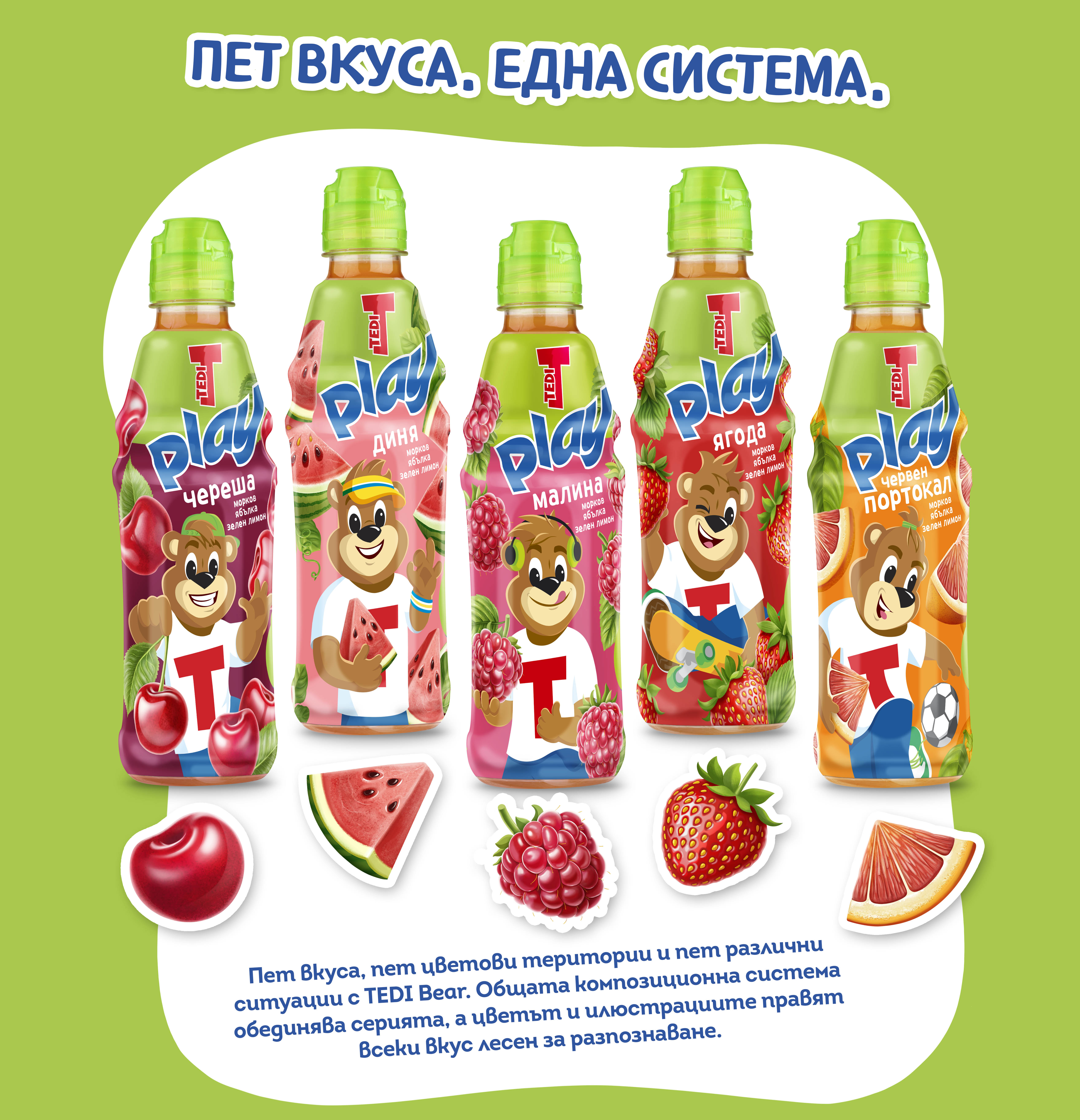 TEDI Play