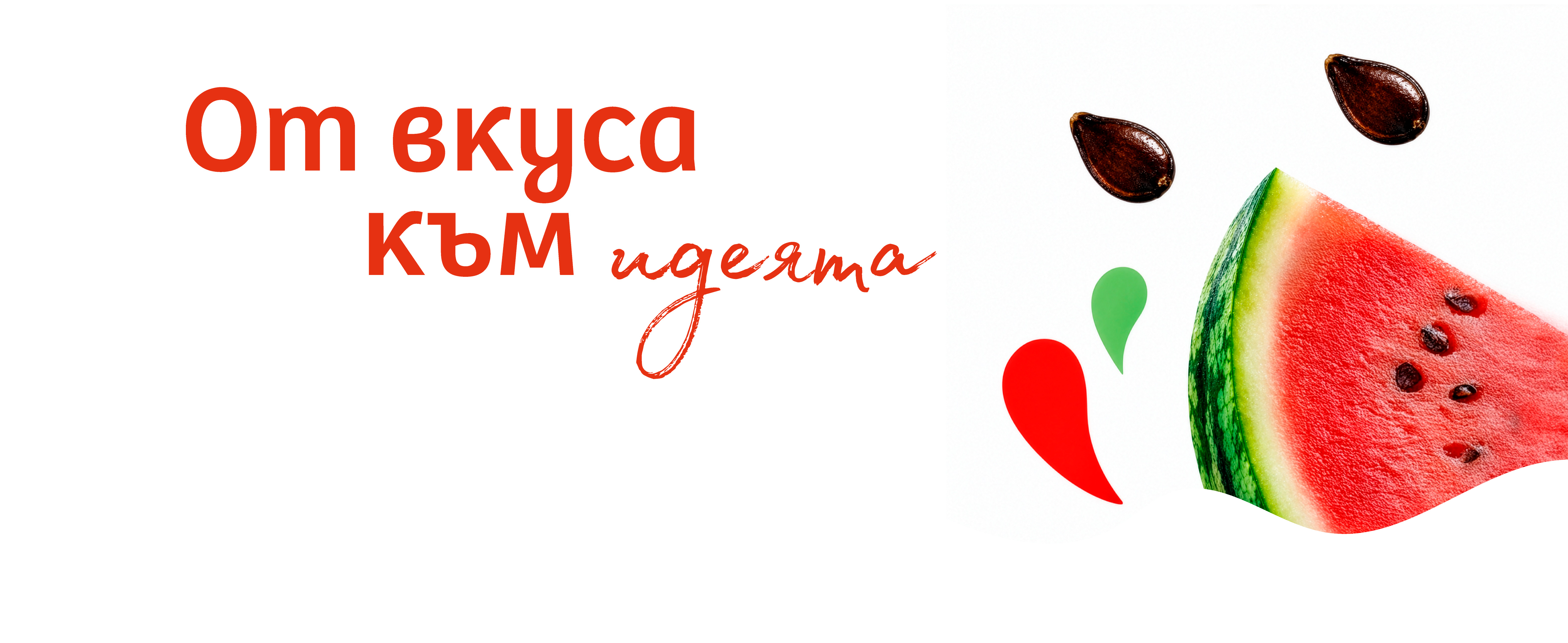 Pepenada