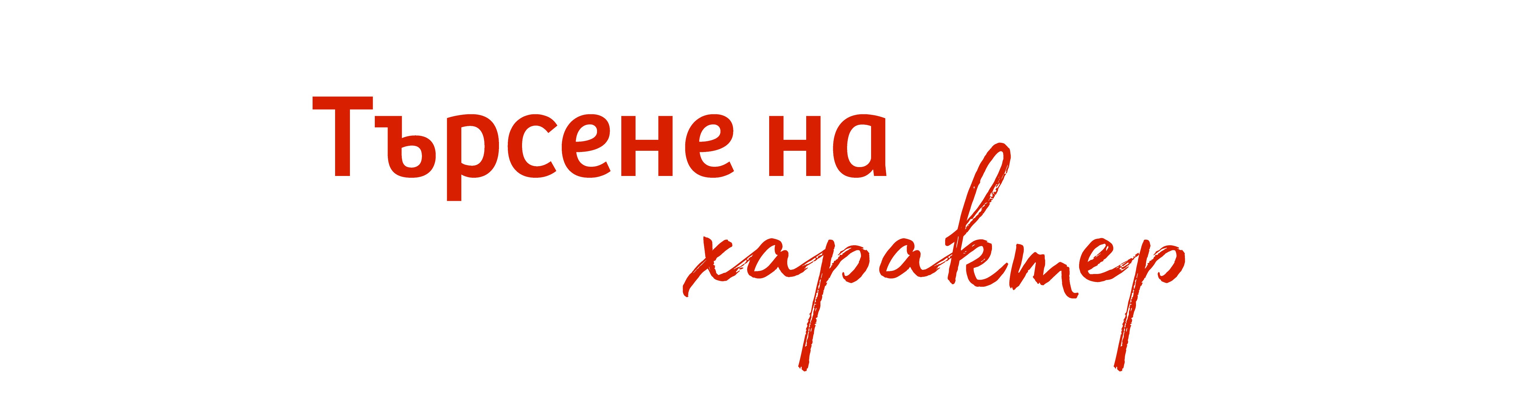Pepenada
