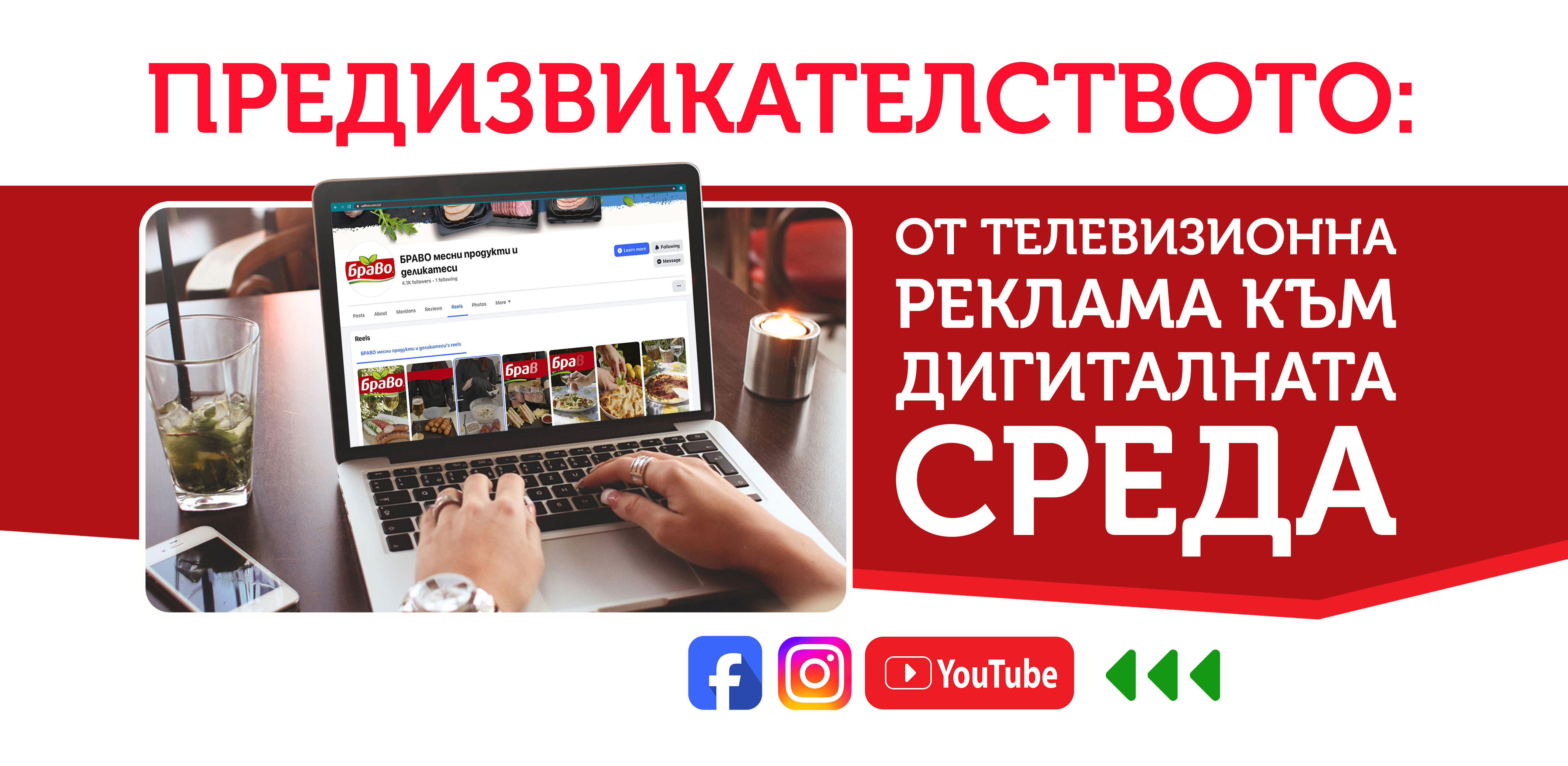 Bravo Digital Marketing