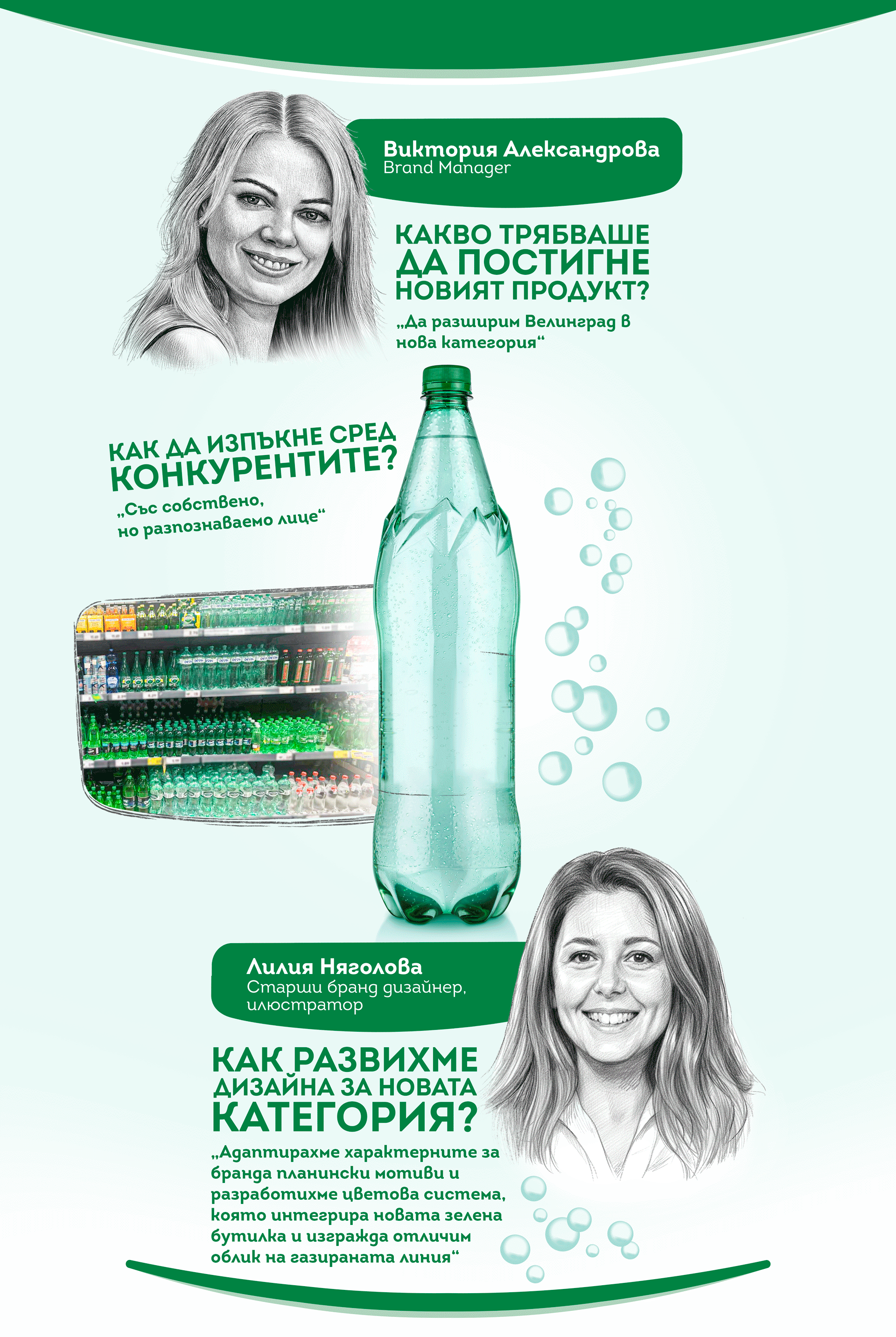 Велинград - газирана вода