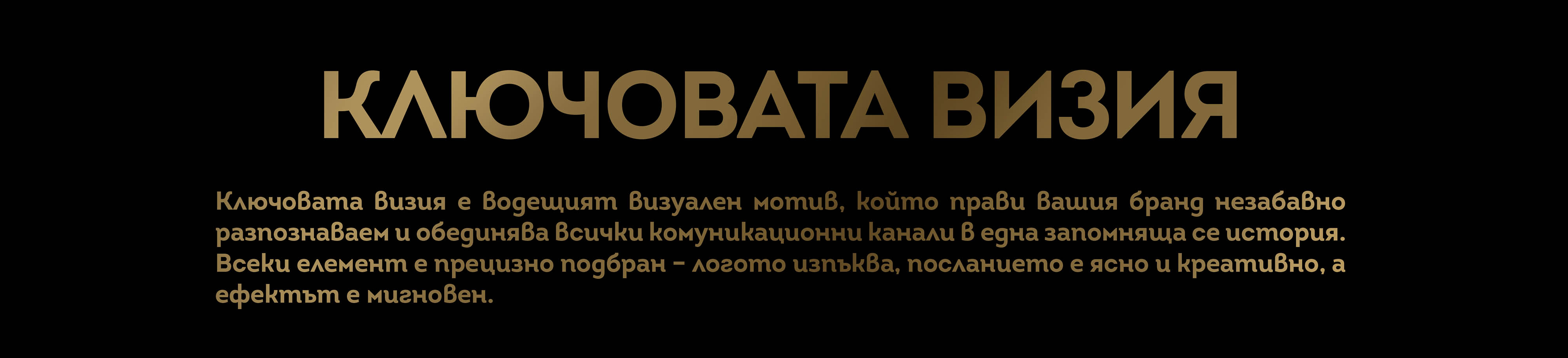 КЛЮЧОВА ВИЗИЯ ИЗИДА