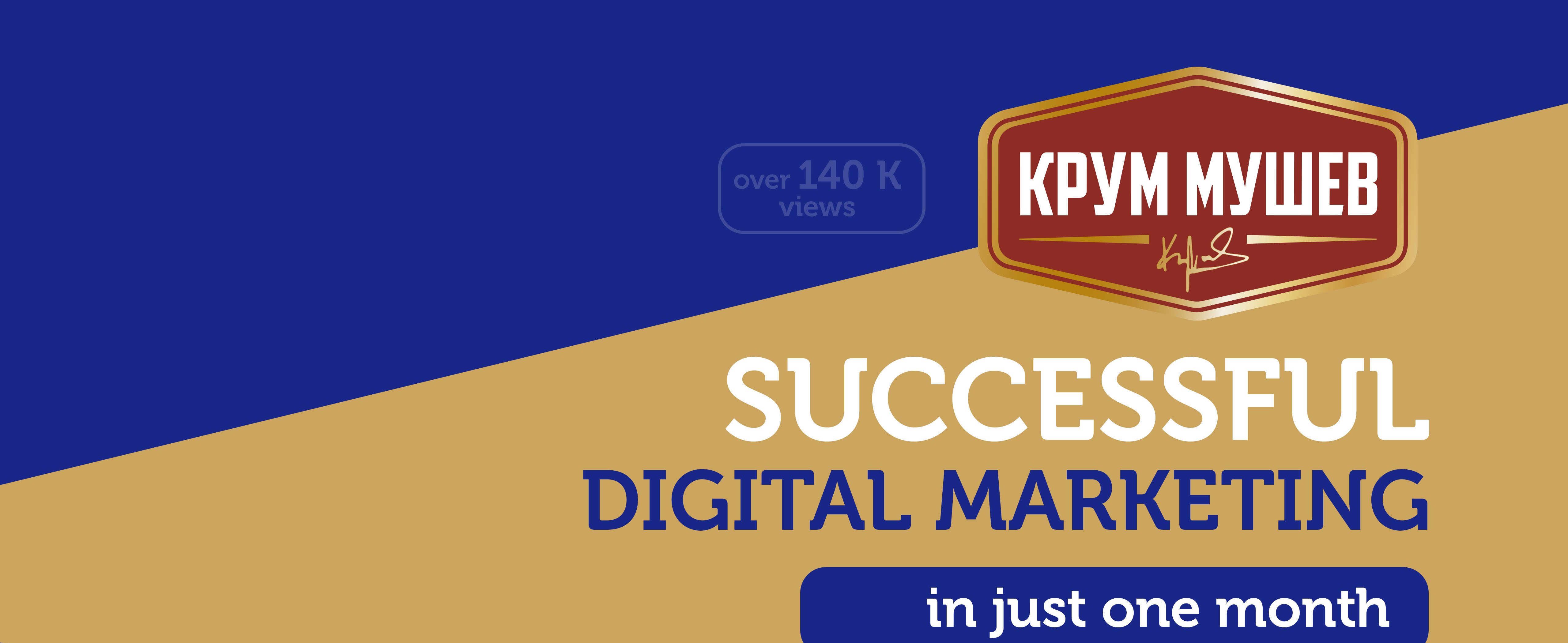 Krum Mushev Digital Marketing